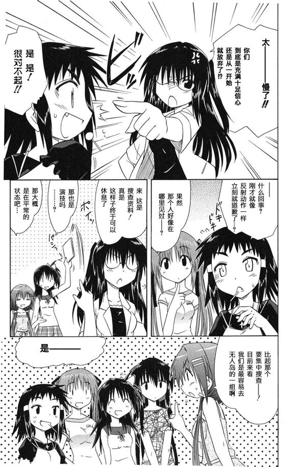 咖菲侦探部韩漫全集-第22话无删减无遮挡章节图片 
