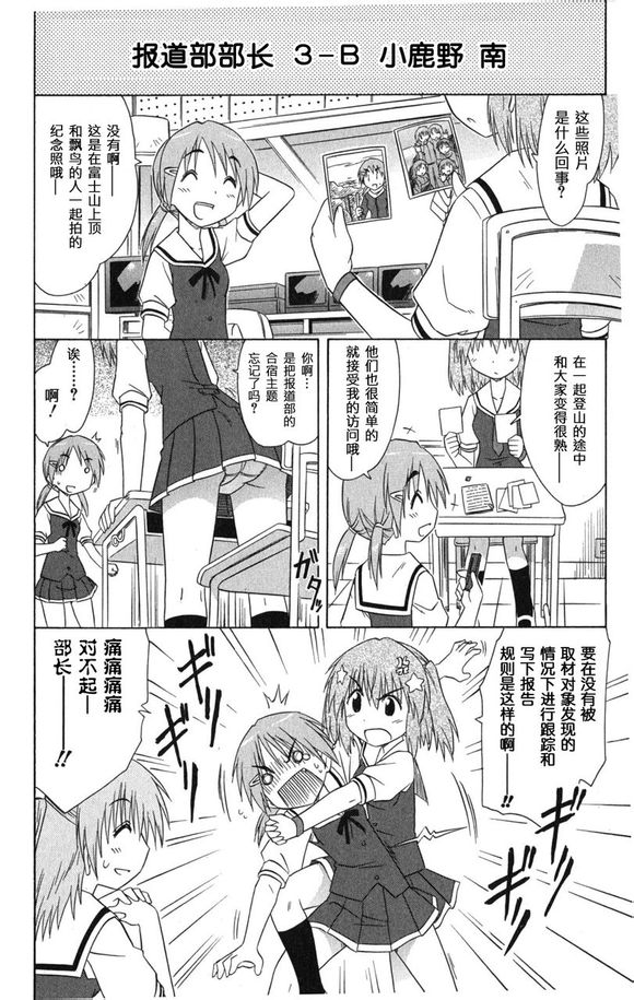 咖菲侦探部韩漫全集-第24.5话无删减无遮挡章节图片 