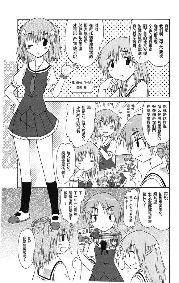 咖菲侦探部韩漫全集-第24.5话无删减无遮挡章节图片 