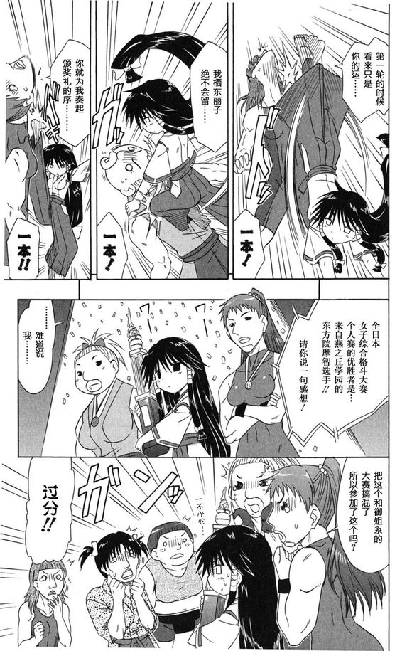 咖菲侦探部韩漫全集-第24.5话无删减无遮挡章节图片 