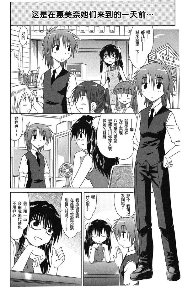 咖菲侦探部韩漫全集-第24.5话无删减无遮挡章节图片 