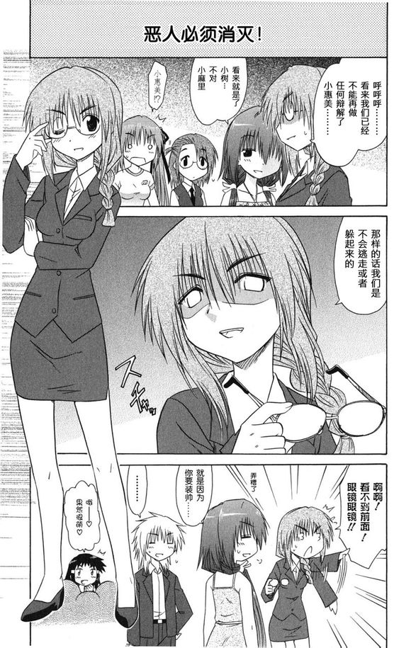 咖菲侦探部韩漫全集-第24话无删减无遮挡章节图片 