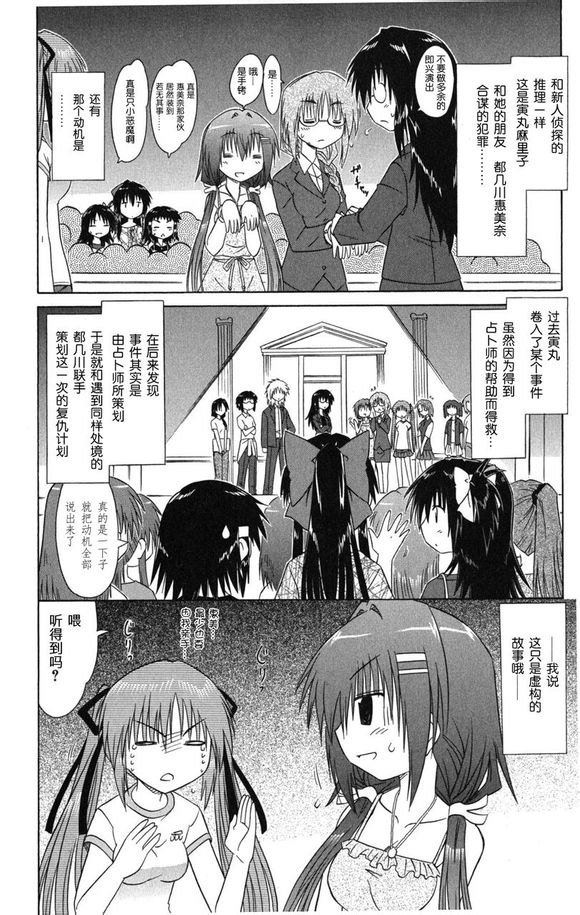 咖菲侦探部韩漫全集-第24话无删减无遮挡章节图片 