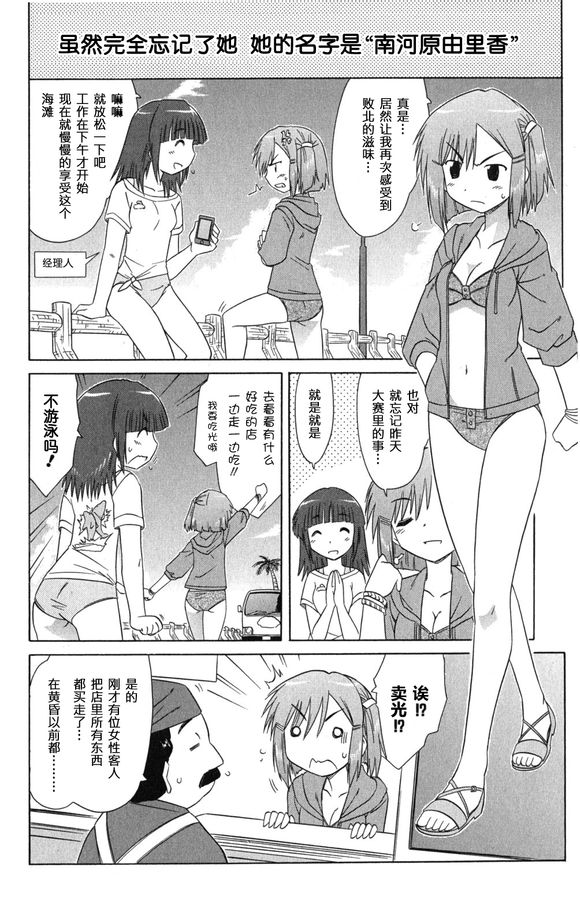 咖菲侦探部韩漫全集-第25话无删减无遮挡章节图片 