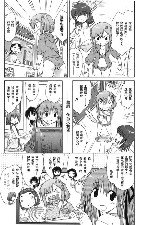 咖菲侦探部韩漫全集-第25话无删减无遮挡章节图片 