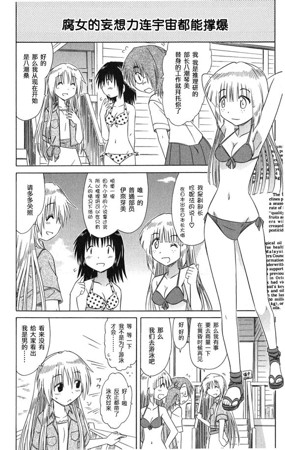 咖菲侦探部韩漫全集-第25话无删减无遮挡章节图片 