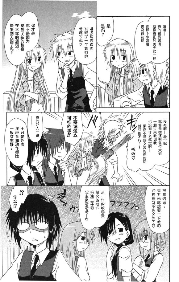 咖菲侦探部韩漫全集-第25话无删减无遮挡章节图片 