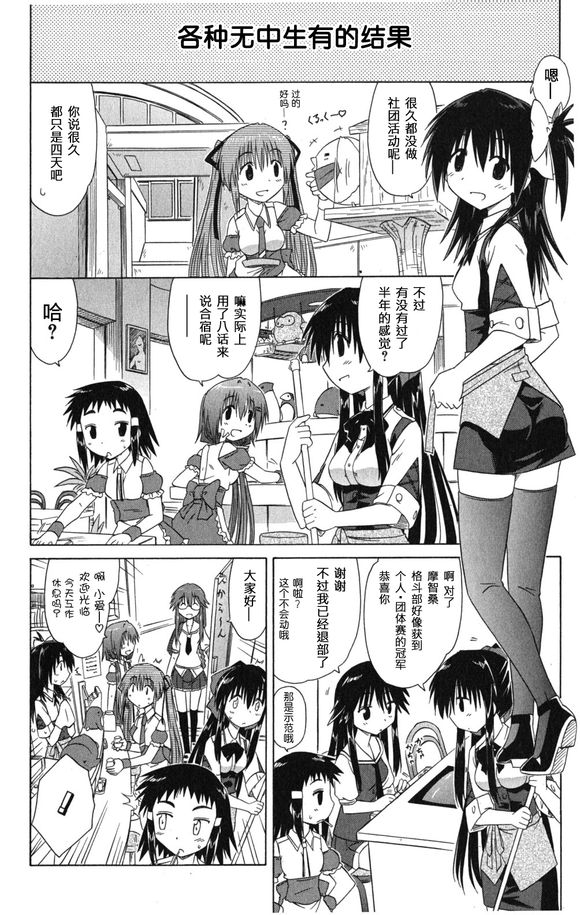咖菲侦探部韩漫全集-第25话无删减无遮挡章节图片 