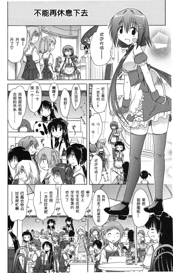 咖菲侦探部韩漫全集-第25话无删减无遮挡章节图片 