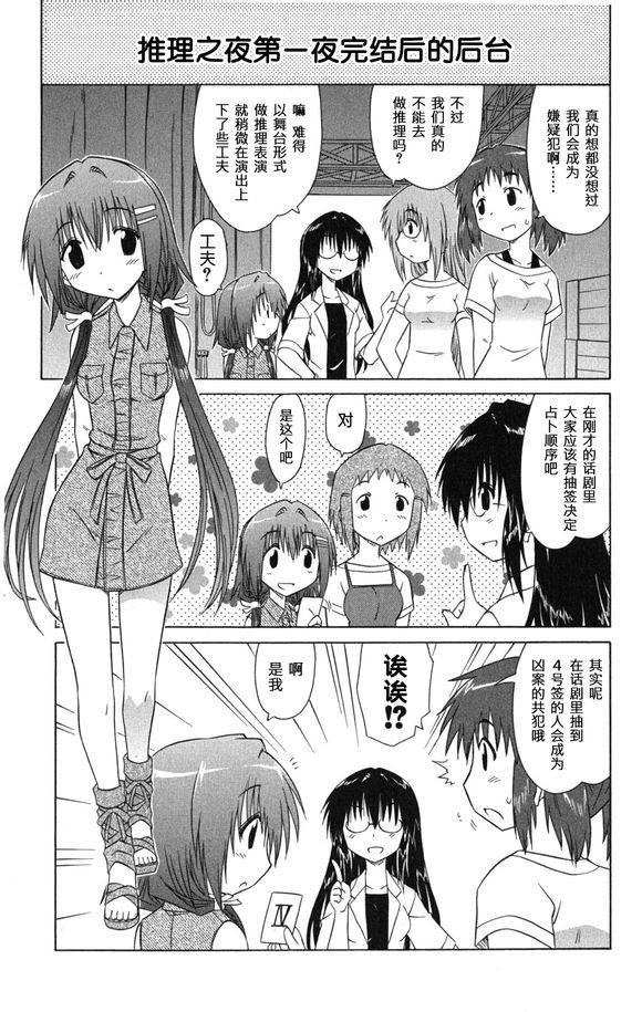 咖菲侦探部韩漫全集-第25话无删减无遮挡章节图片 