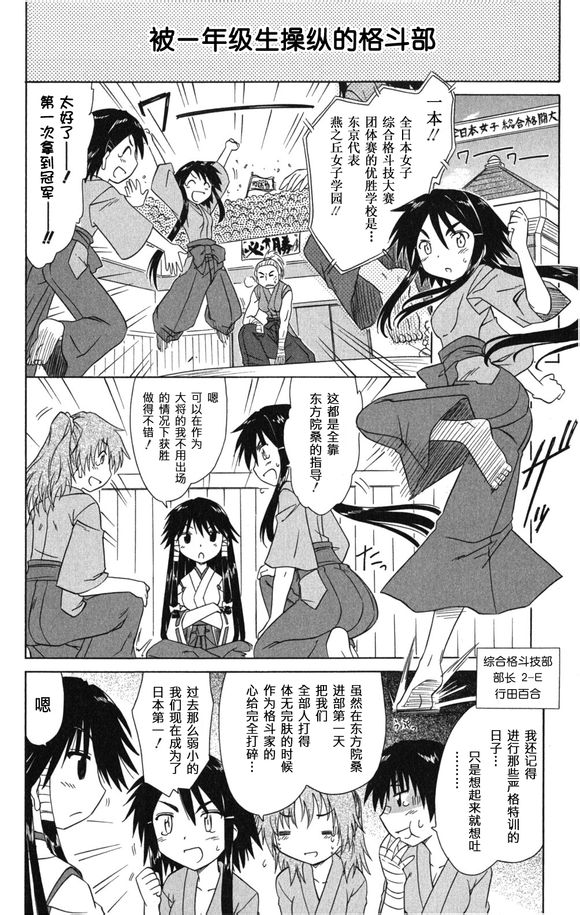 咖菲侦探部韩漫全集-第25话无删减无遮挡章节图片 
