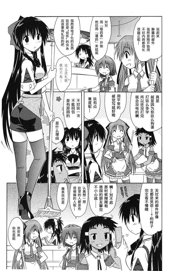 咖菲侦探部韩漫全集-第26话无删减无遮挡章节图片 