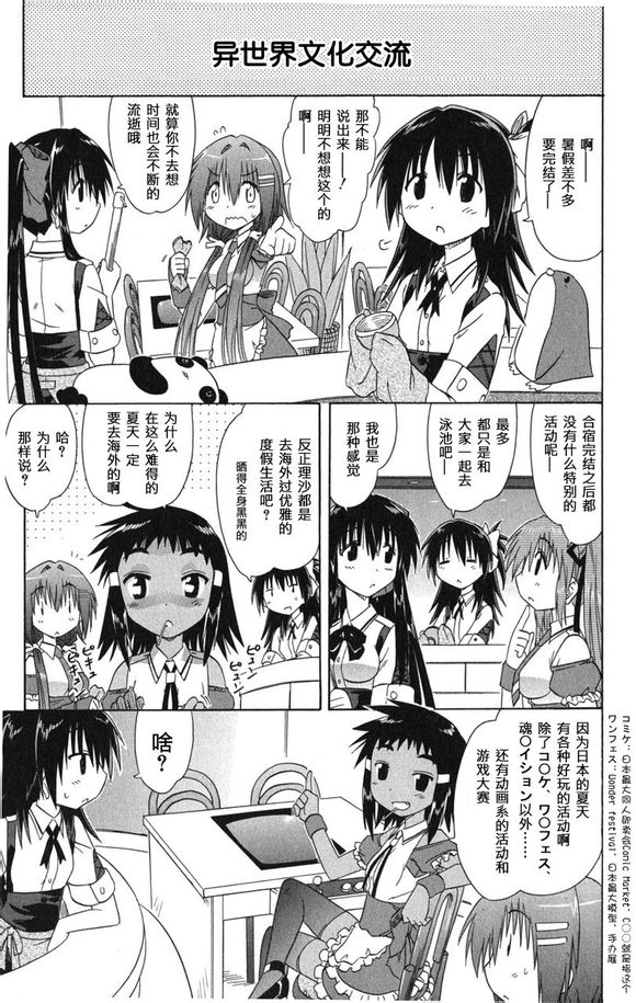 咖菲侦探部韩漫全集-第26话无删减无遮挡章节图片 