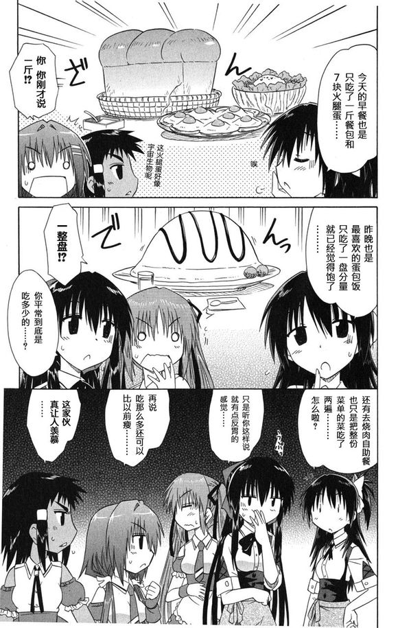 咖菲侦探部韩漫全集-第26话无删减无遮挡章节图片 