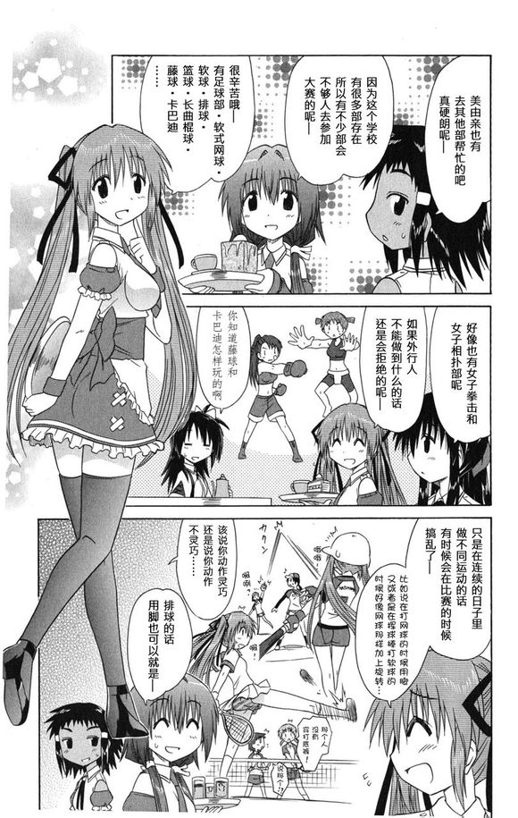 咖菲侦探部韩漫全集-第26话无删减无遮挡章节图片 