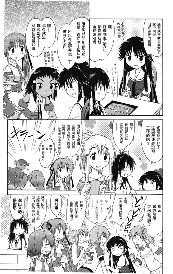 咖菲侦探部韩漫全集-第26话无删减无遮挡章节图片 
