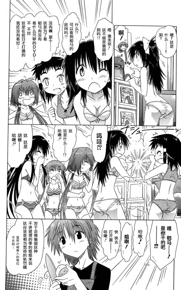 咖菲侦探部韩漫全集-第29话无删减无遮挡章节图片 