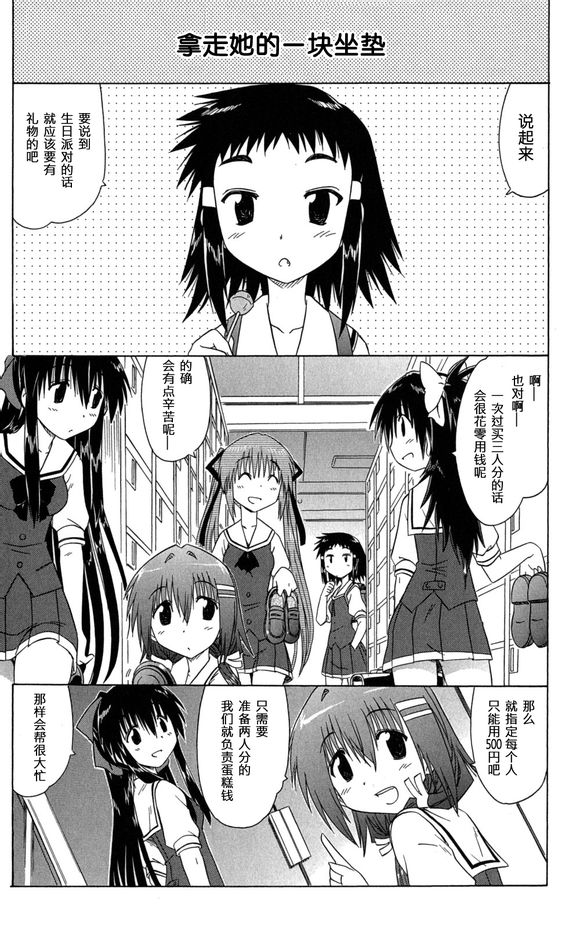 咖菲侦探部韩漫全集-第29话无删减无遮挡章节图片 