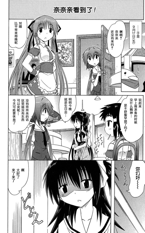 咖菲侦探部韩漫全集-第29话无删减无遮挡章节图片 