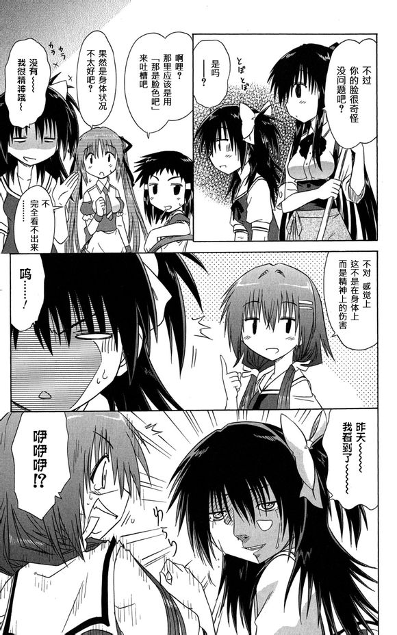 咖菲侦探部韩漫全集-第29话无删减无遮挡章节图片 
