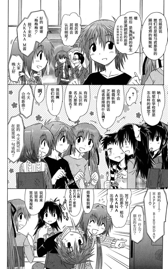 咖菲侦探部韩漫全集-第30话无删减无遮挡章节图片 