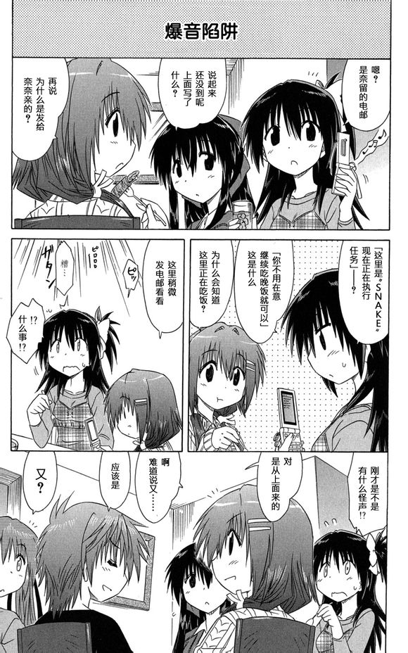 咖菲侦探部韩漫全集-第30话无删减无遮挡章节图片 