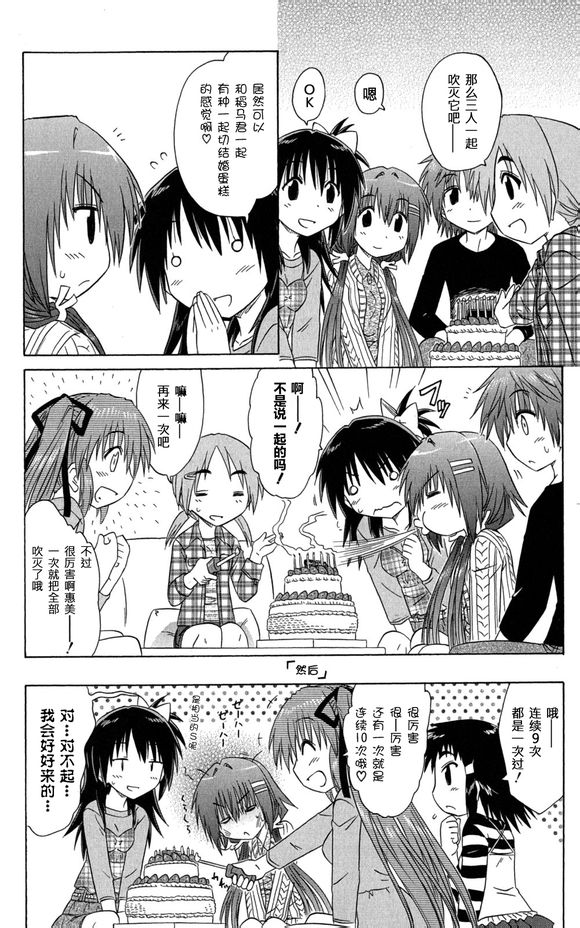 咖菲侦探部韩漫全集-第30话无删减无遮挡章节图片 