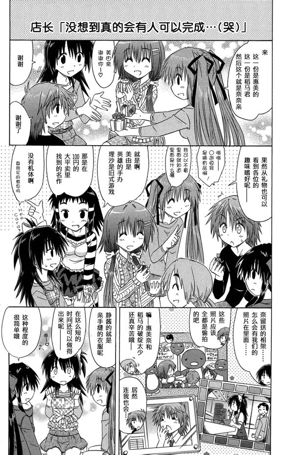 咖菲侦探部韩漫全集-第30话无删减无遮挡章节图片 