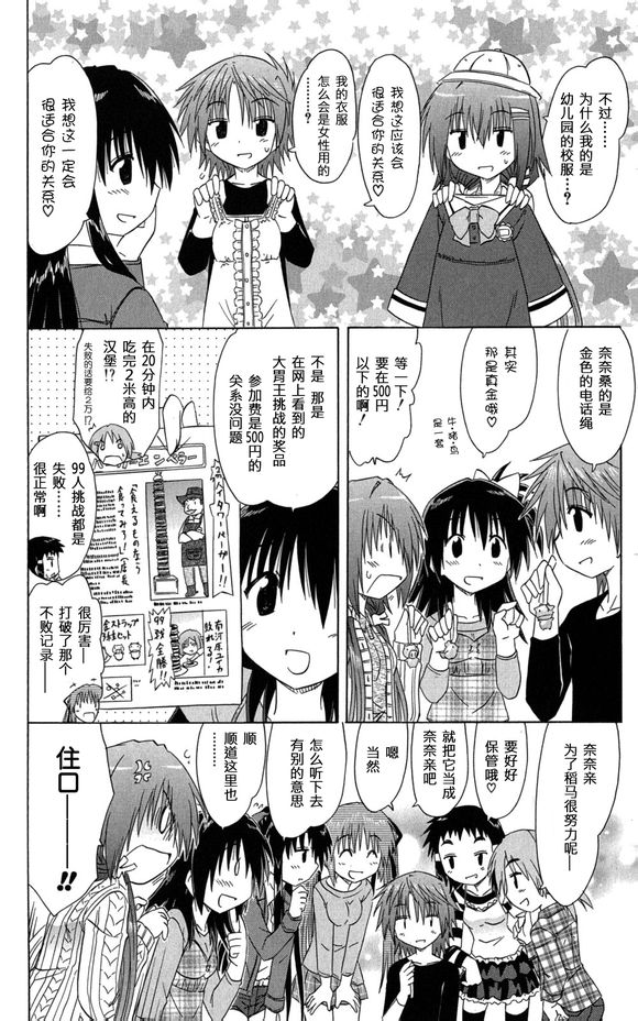 咖菲侦探部韩漫全集-第30话无删减无遮挡章节图片 