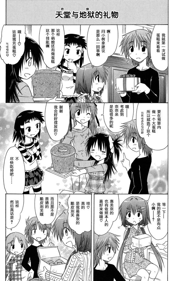 咖菲侦探部韩漫全集-第30话无删减无遮挡章节图片 