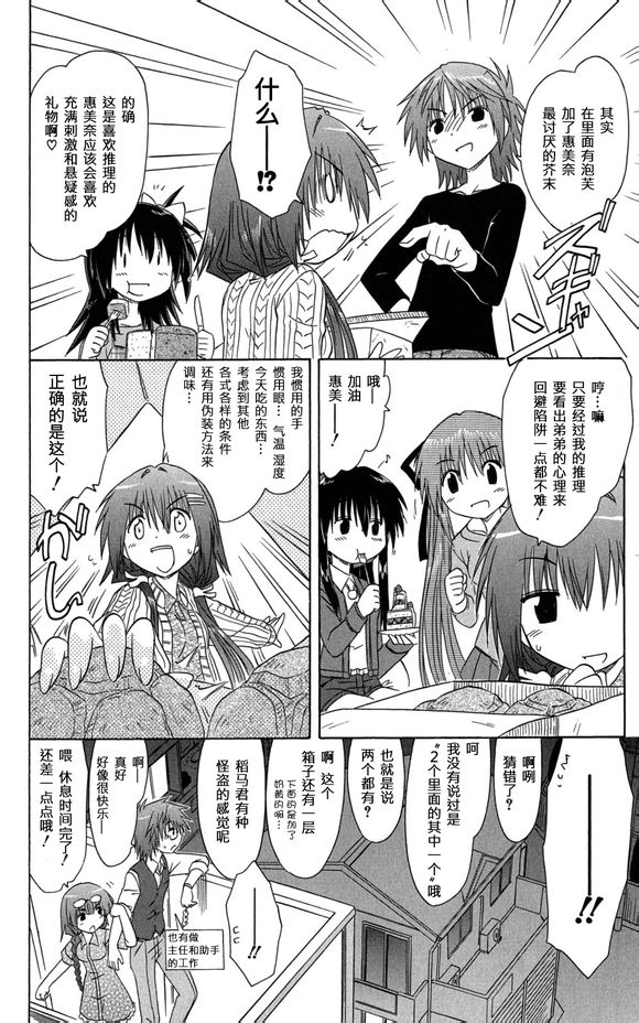 咖菲侦探部韩漫全集-第30话无删减无遮挡章节图片 