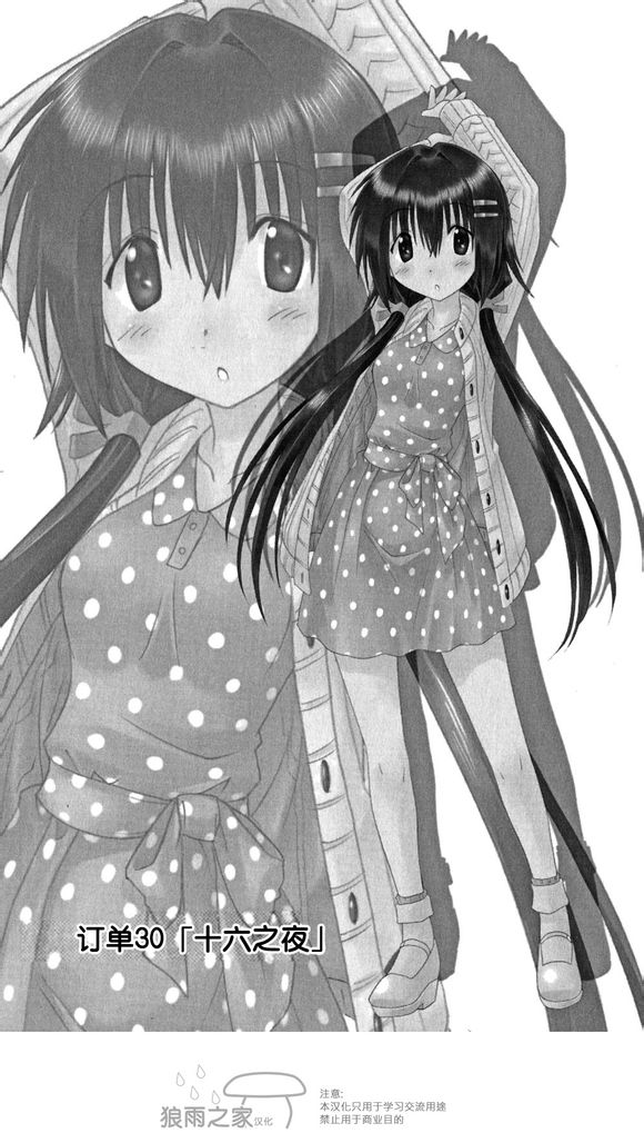 咖菲侦探部韩漫全集-第30话无删减无遮挡章节图片 