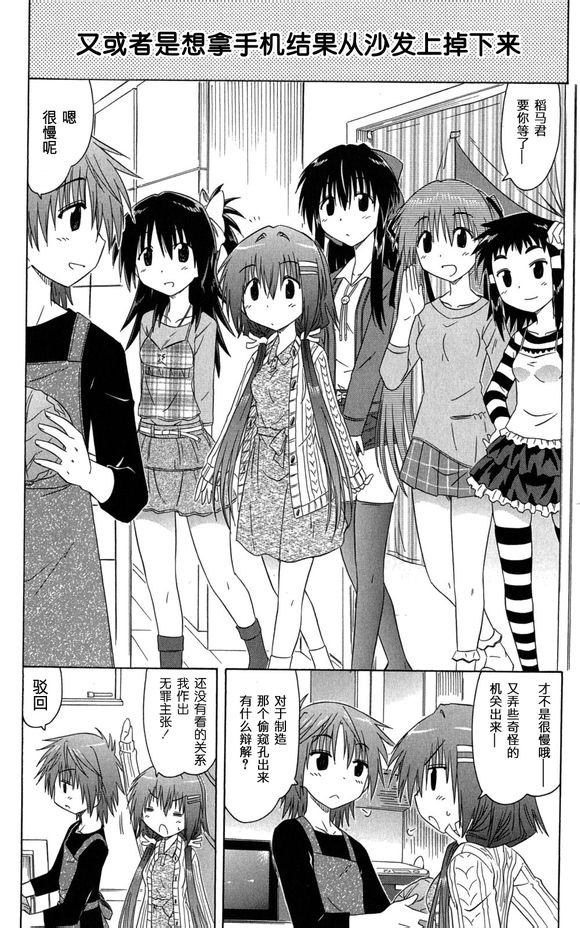 咖菲侦探部韩漫全集-第30话无删减无遮挡章节图片 