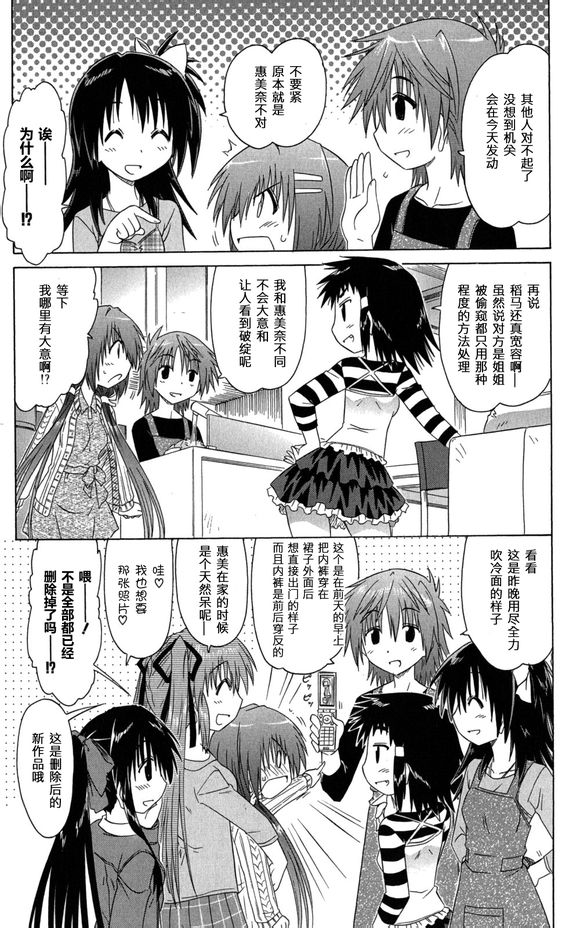 咖菲侦探部韩漫全集-第30话无删减无遮挡章节图片 