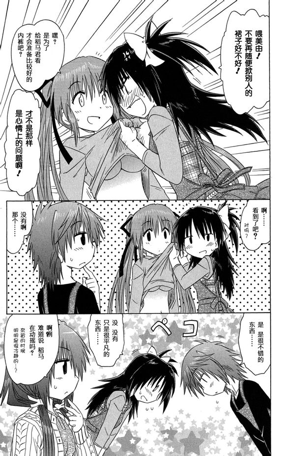咖菲侦探部韩漫全集-第30话无删减无遮挡章节图片 
