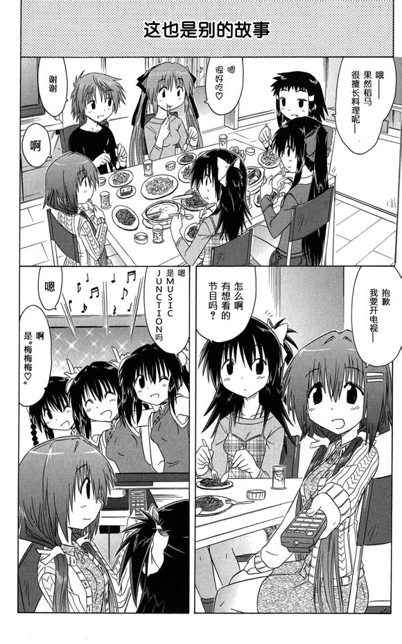 咖菲侦探部韩漫全集-第30话无删减无遮挡章节图片 