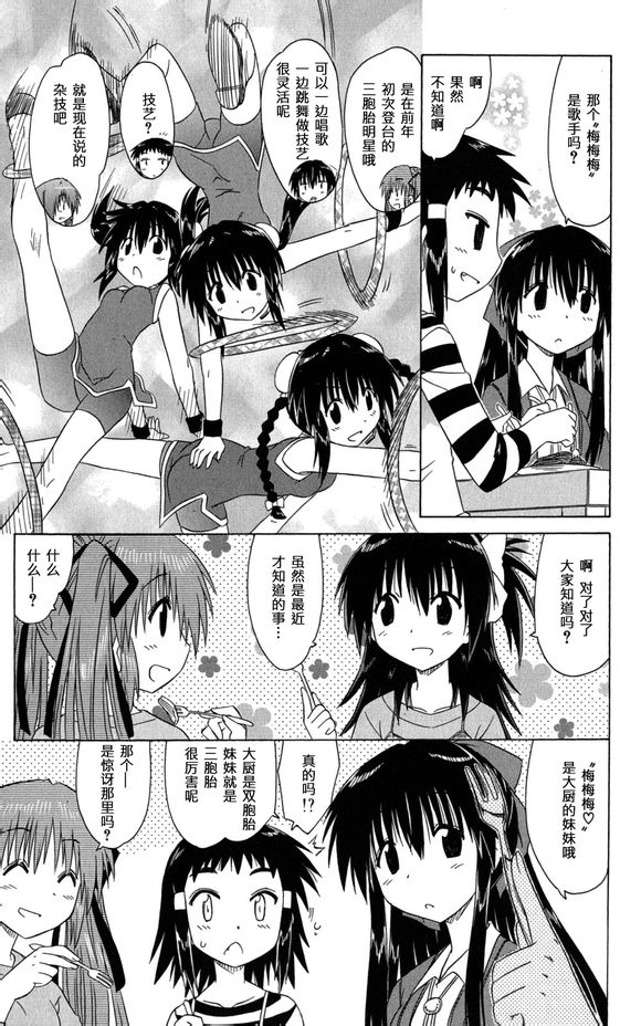 咖菲侦探部韩漫全集-第30话无删减无遮挡章节图片 