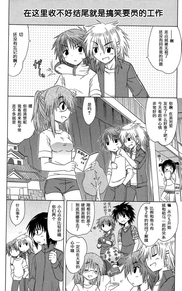 咖菲侦探部韩漫全集-第31话无删减无遮挡章节图片 