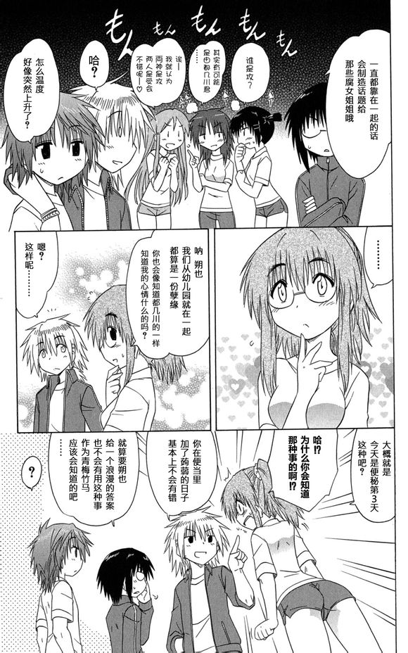 咖菲侦探部韩漫全集-第31话无删减无遮挡章节图片 