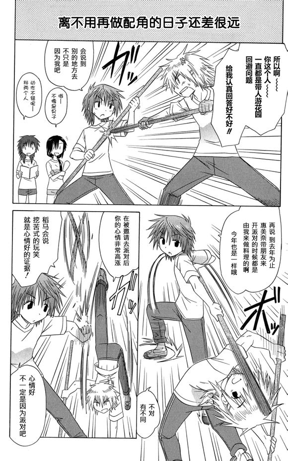 咖菲侦探部韩漫全集-第31话无删减无遮挡章节图片 