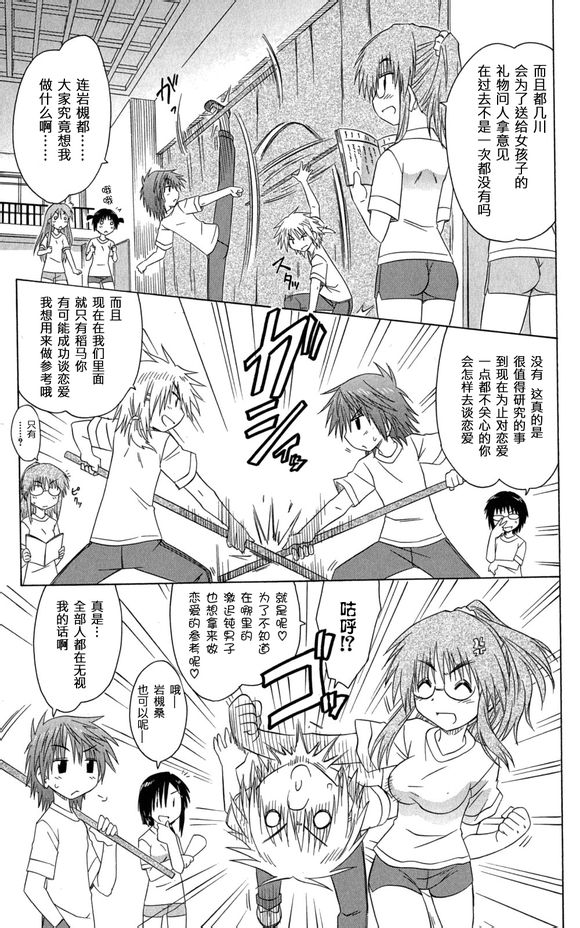咖菲侦探部韩漫全集-第31话无删减无遮挡章节图片 