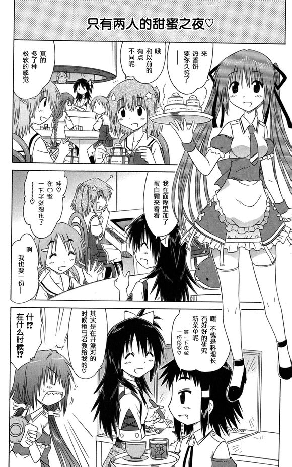 咖菲侦探部韩漫全集-第31话无删减无遮挡章节图片 