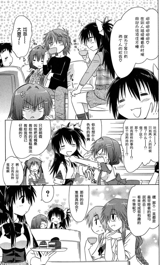 咖菲侦探部韩漫全集-第31话无删减无遮挡章节图片 