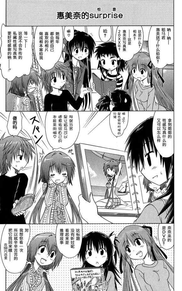 咖菲侦探部韩漫全集-第31话无删减无遮挡章节图片 
