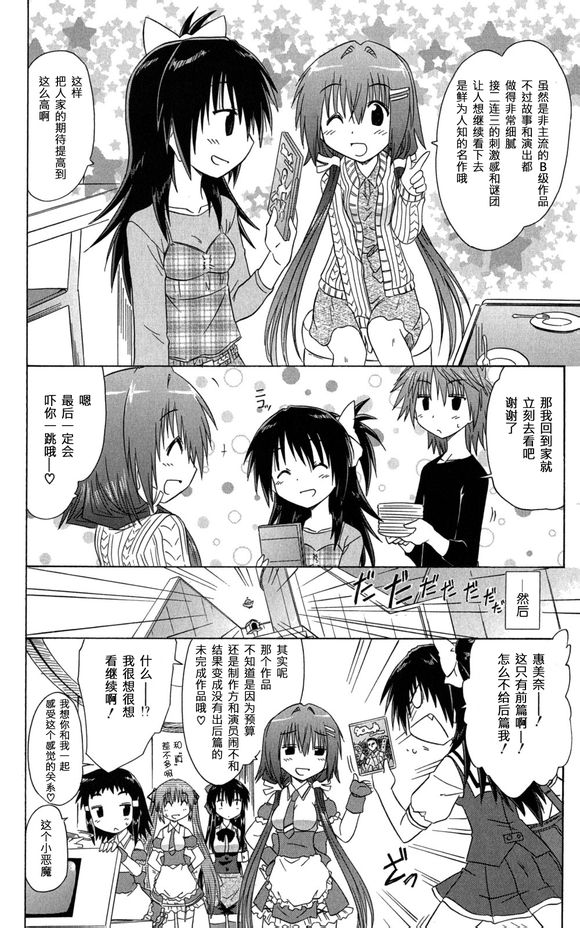 咖菲侦探部韩漫全集-第31话无删减无遮挡章节图片 