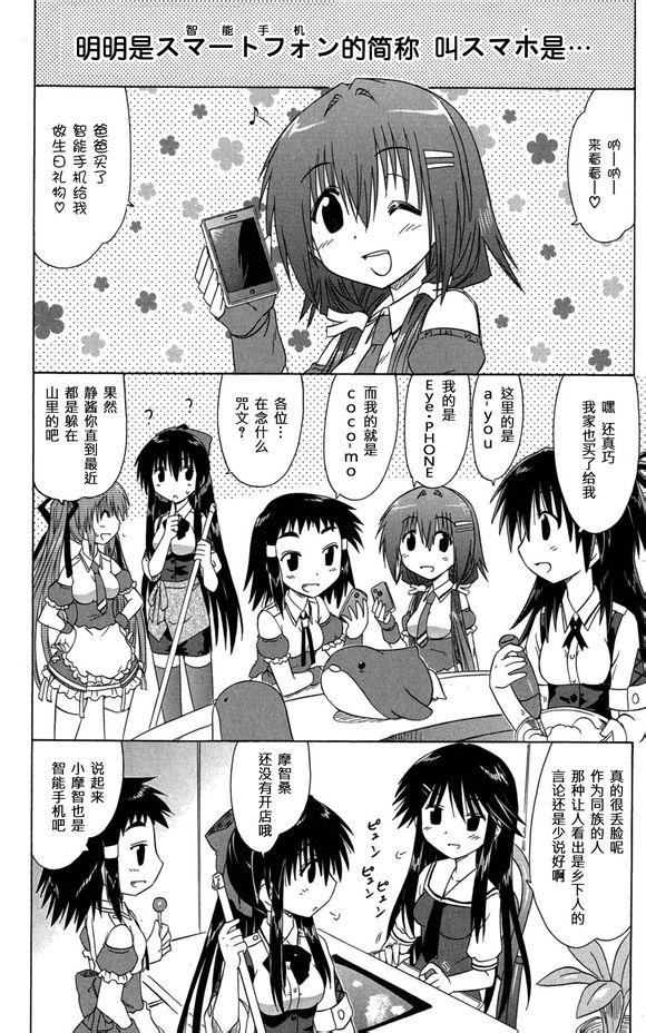 咖菲侦探部韩漫全集-第31话无删减无遮挡章节图片 