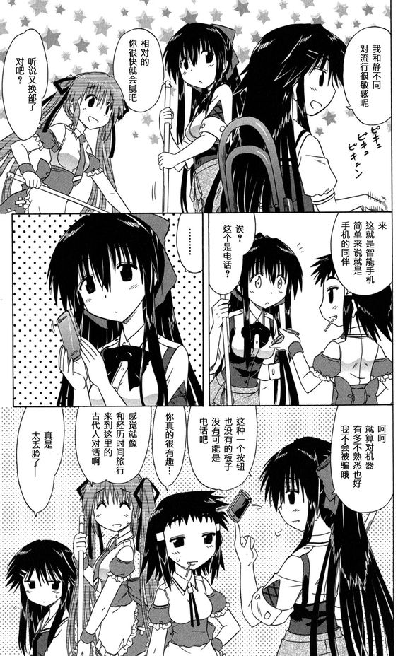 咖菲侦探部韩漫全集-第31话无删减无遮挡章节图片 