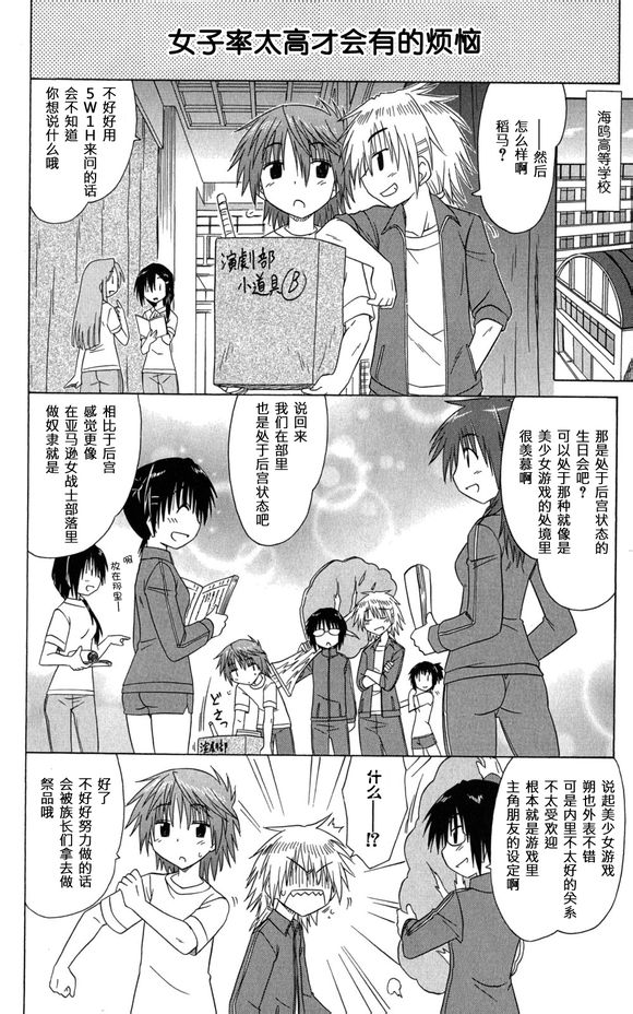 咖菲侦探部韩漫全集-第31话无删减无遮挡章节图片 