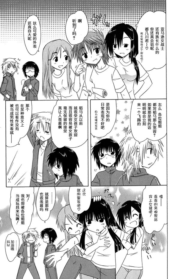 咖菲侦探部韩漫全集-第31话无删减无遮挡章节图片 