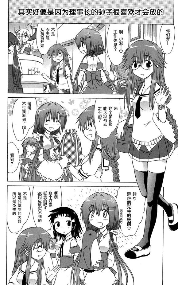 咖菲侦探部韩漫全集-第31话无删减无遮挡章节图片 